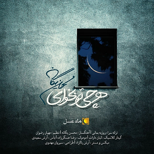 Cover artwork for Har Chi To Bekhay by Mohsen Yeganeh